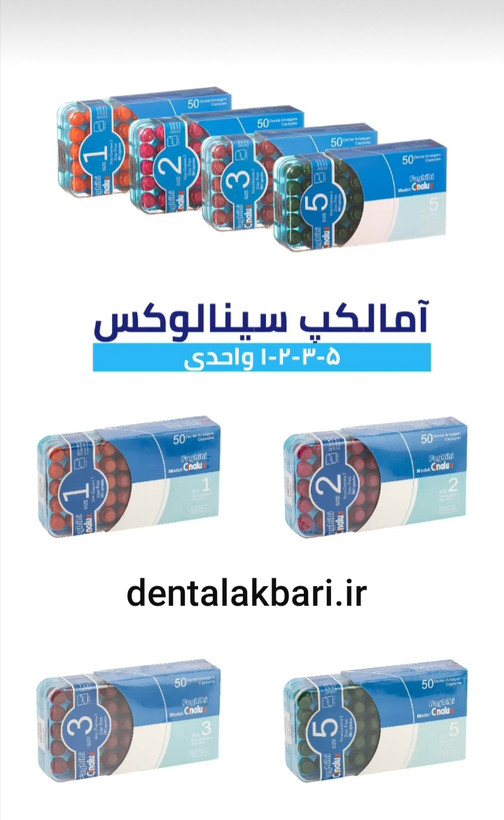 آمالکپ سینالوکس