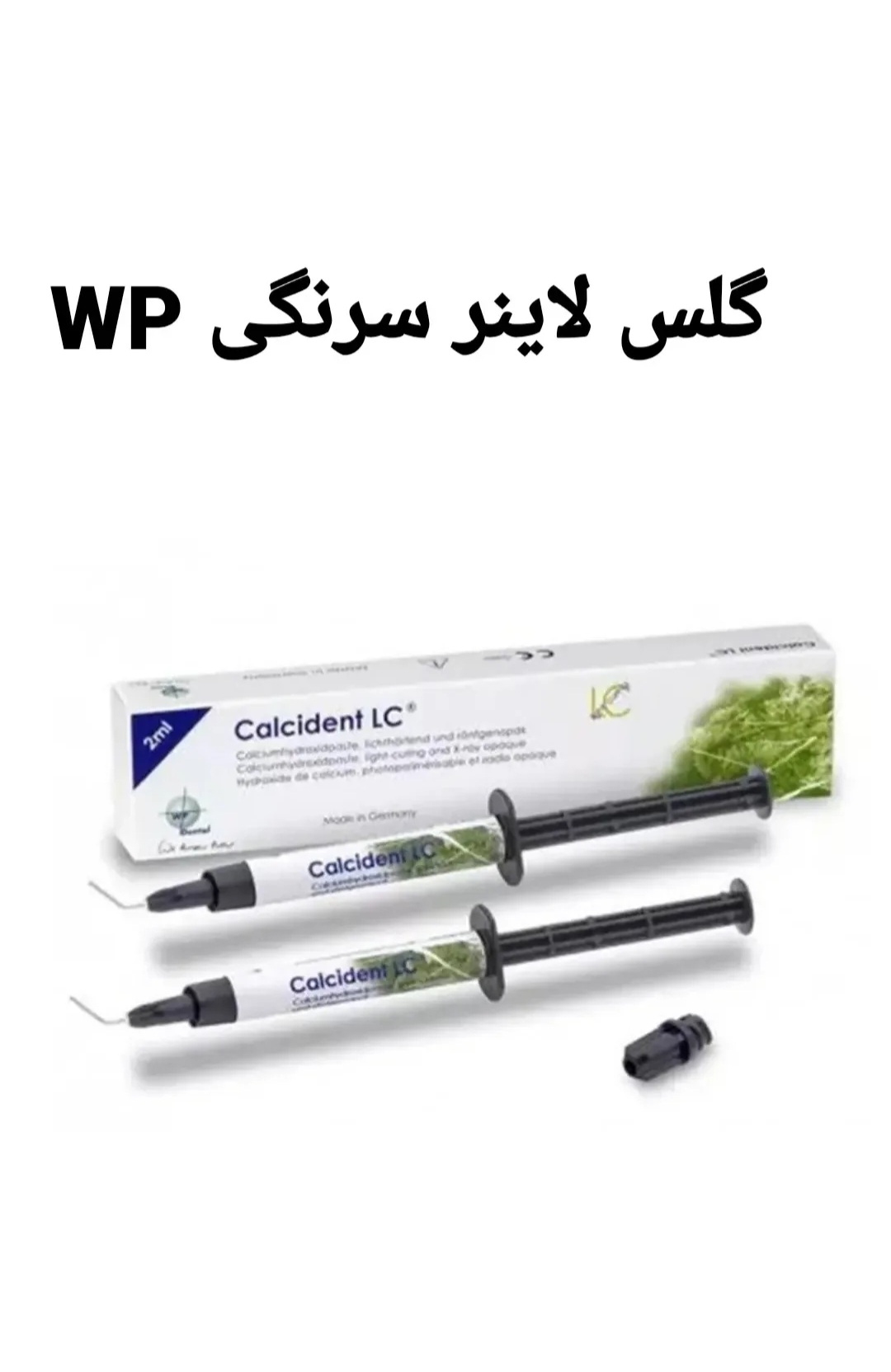 گلس لاینر سرنگی wp